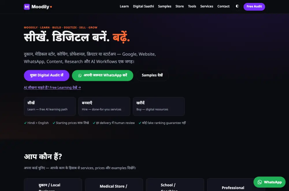 moodily.in homepage का desktop screenshot